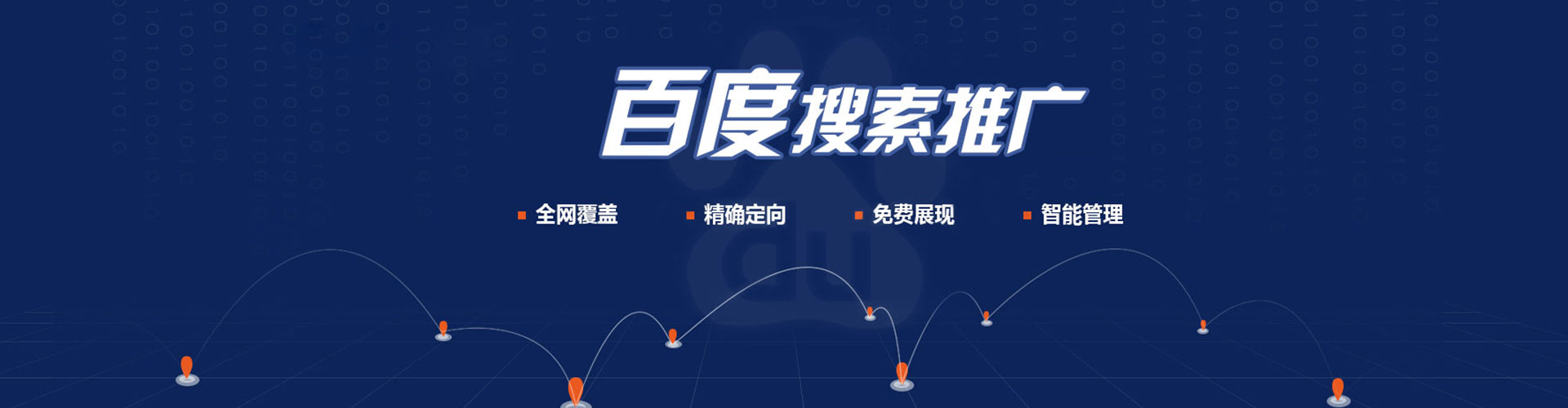 拱墅信息流优化师